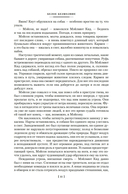 Зов предков. Белый Клык. Сказания о Дальнем Севере — фото, картинка — 8