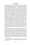 Зов предков. Белый Клык. Сказания о Дальнем Севере — фото, картинка — 9