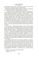 Зов предков. Белый Клык. Сказания о Дальнем Севере — фото, картинка — 10