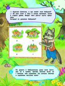 Большая книга логических игр и головоломок: для детей 7-10 лет — фото, картинка — 11