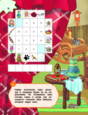 Большая книга логических игр и головоломок: для детей 7-10 лет — фото, картинка — 12