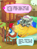 Большая книга логических игр и головоломок: для детей 7-10 лет — фото, картинка — 13