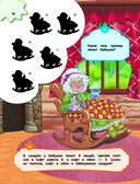 Большая книга логических игр и головоломок: для детей 7-10 лет — фото, картинка — 16