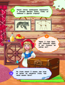 Большая книга логических игр и головоломок: для детей 7-10 лет — фото, картинка — 17