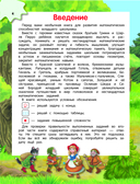 Большая книга логических игр и головоломок: для детей 7-10 лет — фото, картинка — 4