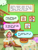 Большая книга логических игр и головоломок: для детей 7-10 лет — фото, картинка — 8