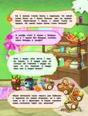 Большая книга логических игр и головоломок: для детей 7-10 лет — фото, картинка — 9