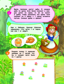 Большая книга логических игр и головоломок: для детей 7-10 лет — фото, картинка — 10