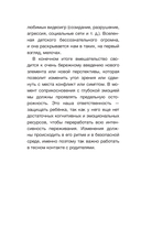 Род и дети. Как история семьи влияет на деторождение — фото, картинка — 13