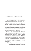 Род и дети. Как история семьи влияет на деторождение — фото, картинка — 14