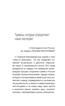 Род и дети. Как история семьи влияет на деторождение — фото, картинка — 5