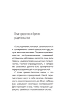 Род и дети. Как история семьи влияет на деторождение — фото, картинка — 7