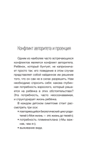 Род и дети. Как история семьи влияет на деторождение — фото, картинка — 8