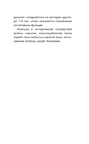 Род и дети. Как история семьи влияет на деторождение — фото, картинка — 10