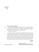 Психология и метафорические карты от А до Я. Теория и практики использования плюс полное руководство к созданию собственной колоды — фото, картинка — 2