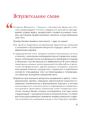 Психология и метафорические карты от А до Я. Теория и практики использования плюс полное руководство к созданию собственной колоды — фото, картинка — 11