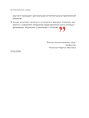 Психология и метафорические карты от А до Я. Теория и практики использования плюс полное руководство к созданию собственной колоды — фото, картинка — 12