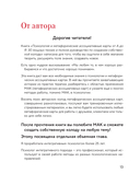 Психология и метафорические карты от А до Я. Теория и практики использования плюс полное руководство к созданию собственной колоды — фото, картинка — 13