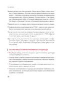 Психология и метафорические карты от А до Я. Теория и практики использования плюс полное руководство к созданию собственной колоды — фото, картинка — 14