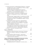 Психология и метафорические карты от А до Я. Теория и практики использования плюс полное руководство к созданию собственной колоды — фото, картинка — 4