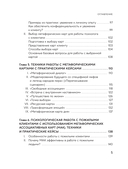 Психология и метафорические карты от А до Я. Теория и практики использования плюс полное руководство к созданию собственной колоды — фото, картинка — 5