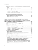 Психология и метафорические карты от А до Я. Теория и практики использования плюс полное руководство к созданию собственной колоды — фото, картинка — 6