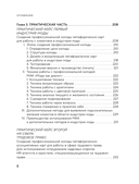 Психология и метафорические карты от А до Я. Теория и практики использования плюс полное руководство к созданию собственной колоды — фото, картинка — 8