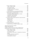 Психология и метафорические карты от А до Я. Теория и практики использования плюс полное руководство к созданию собственной колоды — фото, картинка — 9