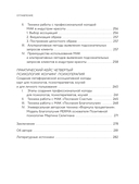 Психология и метафорические карты от А до Я. Теория и практики использования плюс полное руководство к созданию собственной колоды — фото, картинка — 10