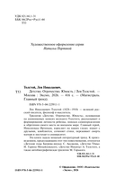 Детство. Отрочество. Юность — фото, картинка — 2