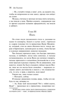 Детство. Отрочество. Юность — фото, картинка — 13