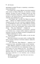 Детство. Отрочество. Юность — фото, картинка — 5