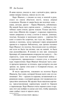 Детство. Отрочество. Юность — фото, картинка — 7