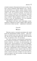 Детство. Отрочество. Юность — фото, картинка — 10