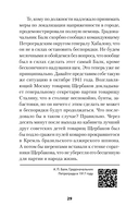 Крах великой империи. Загадочная история самой крупной геополитической катастрофы — фото, картинка — 3