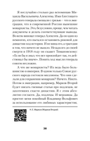 Крах великой империи. Загадочная история самой крупной геополитической катастрофы — фото, картинка — 12