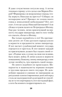 Крах великой империи. Загадочная история самой крупной геополитической катастрофы — фото, картинка — 13