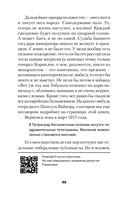 Крах великой империи. Загадочная история самой крупной геополитической катастрофы — фото, картинка — 14