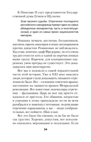 Крах великой империи. Загадочная история самой крупной геополитической катастрофы — фото, картинка — 8