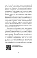 Крах великой империи. Загадочная история самой крупной геополитической катастрофы — фото, картинка — 10