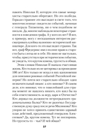 Крах великой империи. Загадочная история самой крупной геополитической катастрофы — фото, картинка — 11