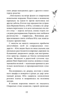 Ритуал — фото, картинка — 14