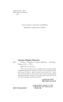 Ритуал — фото, картинка — 3