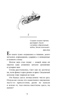 Ритуал — фото, картинка — 4