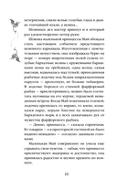 Ритуал — фото, картинка — 9