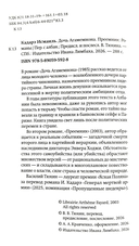 Дочь Агамемнона. Преемник — фото, картинка — 1