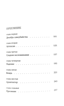 Дочь Агамемнона. Преемник — фото, картинка — 3