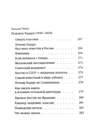 Дочь Агамемнона. Преемник — фото, картинка — 4