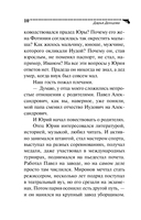 Венок из железных одуванчиков — фото, картинка — 11