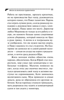 Венок из железных одуванчиков — фото, картинка — 12